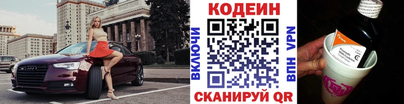 Купить где  Новоуральск  Кодеиновый сироп Lean напиток Lean (лин) 