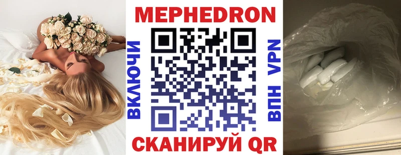Мефедрон кристаллы  Купить  Новоуральск 