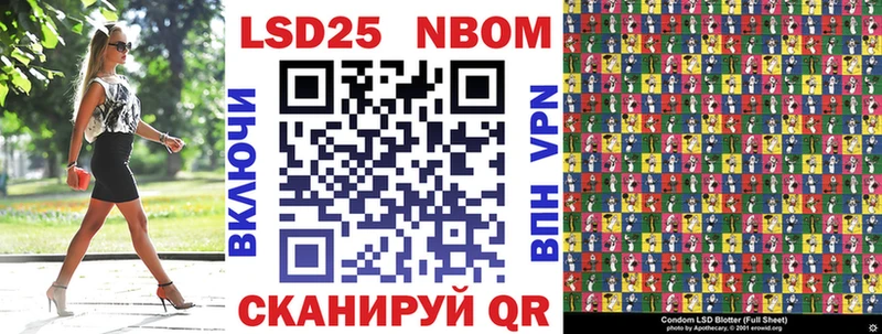 Купить где Новоуральск Марки 25I-NBOMe 1500мкг